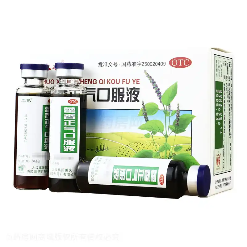 Huoxiang Zhengqi Oral Liquid